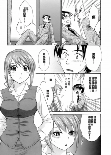 [Pon Takahanada] Love Gome! [Chinese] [悠月工房] - page 38