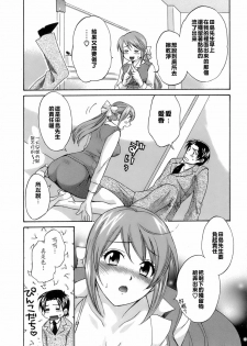 [Pon Takahanada] Love Gome! [Chinese] [悠月工房] - page 39