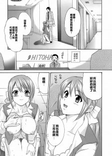 [Pon Takahanada] Love Gome! [Chinese] [悠月工房] - page 40