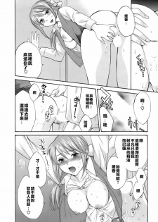 [Pon Takahanada] Love Gome! [Chinese] [悠月工房] - page 43