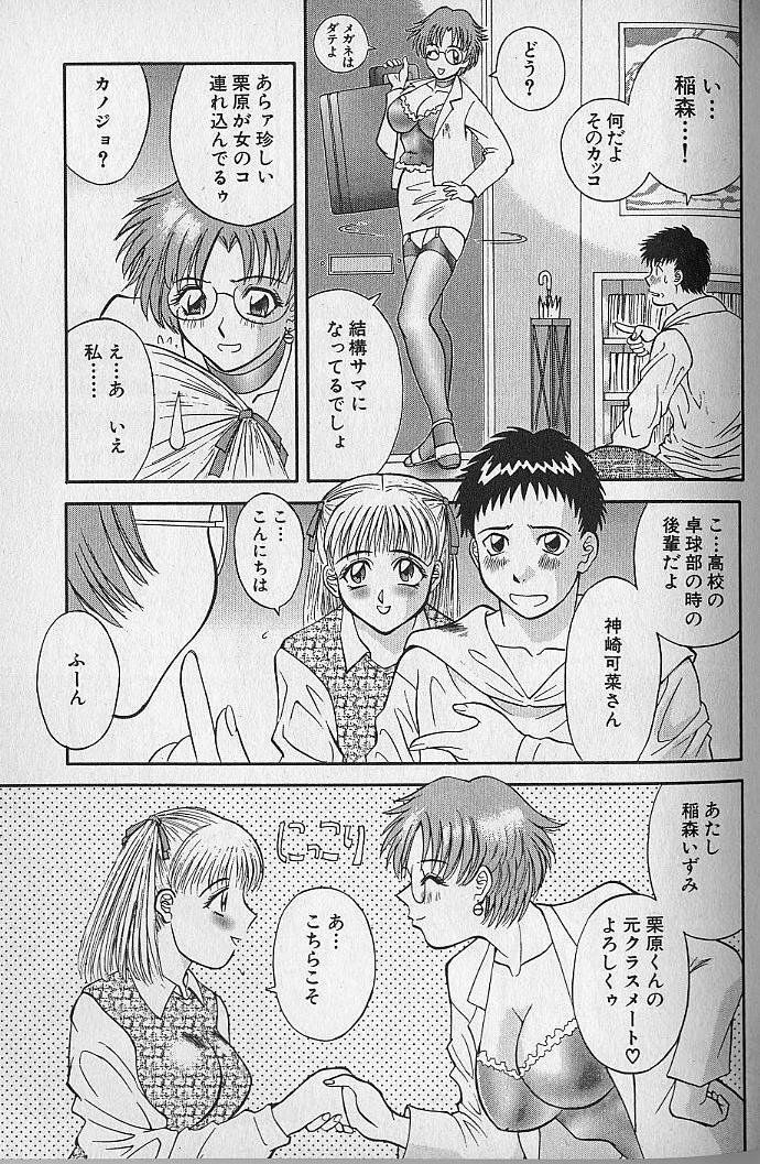 [Kawamori Misaki] Wagamama Bouquet page 110 full