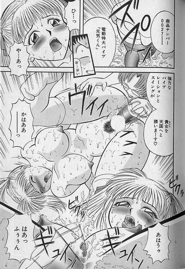 [Kawamori Misaki] Wagamama Bouquet page 118 full