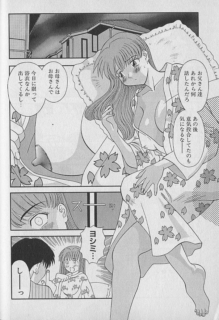 [Kawamori Misaki] Wagamama Bouquet page 32 full