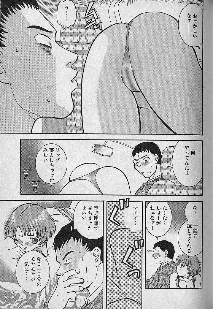 [Kawamori Misaki] Wagamama Bouquet page 93 full