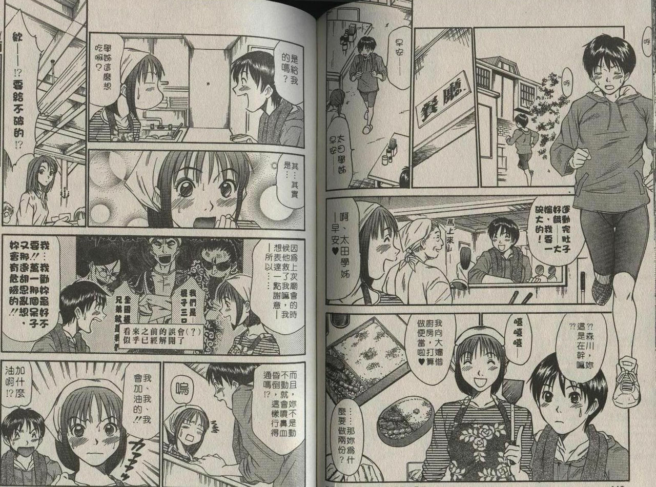 [Sano Takayoshi] Shinai-teki imoto imoto [Chinese] page 120 full