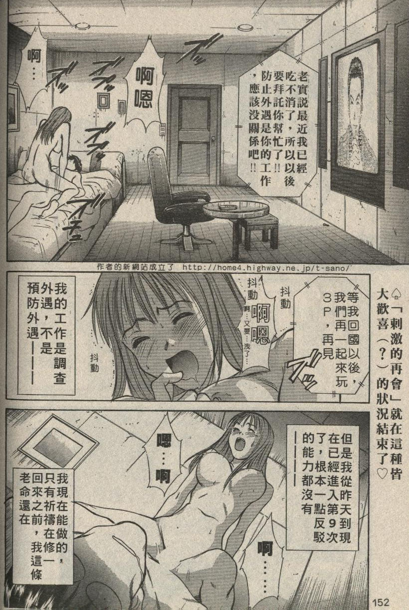 [Sano Takayoshi] Shinai-teki imoto imoto [Chinese] page 36 full
