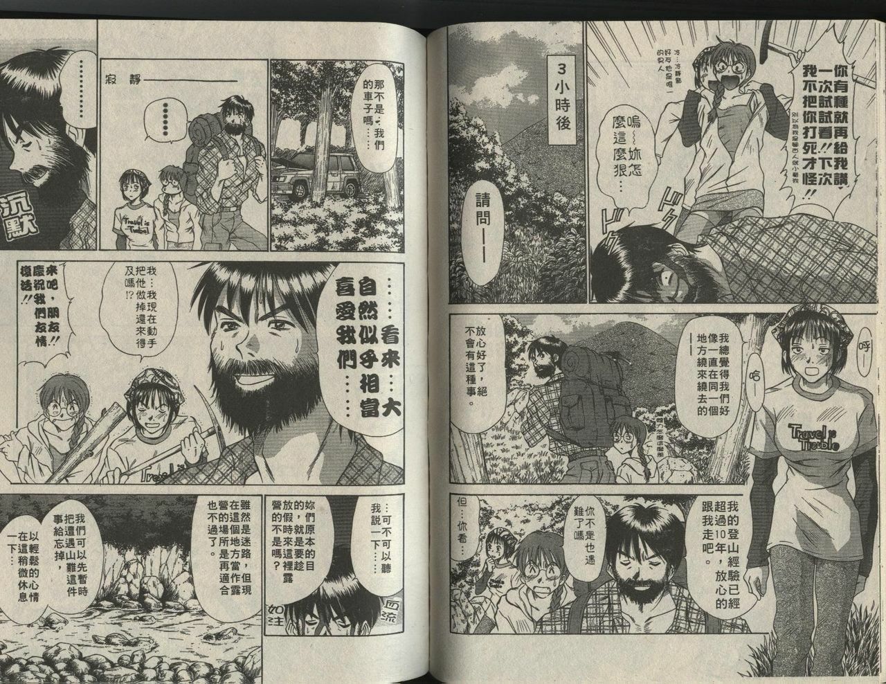 [Sano Takayoshi] Shinai-teki imoto imoto [Chinese] page 50 full