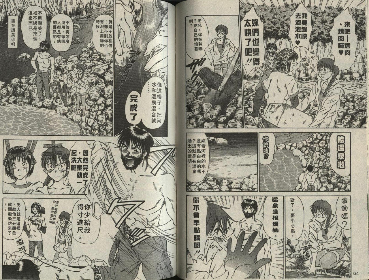 [Sano Takayoshi] Shinai-teki imoto imoto [Chinese] page 51 full