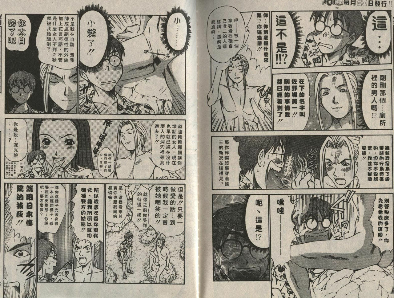 [Sano Takayoshi] Shinai-teki imoto imoto [Chinese] page 92 full