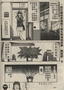 [Sano Takayoshi] Shinai-teki imoto imoto [Chinese] - page 46