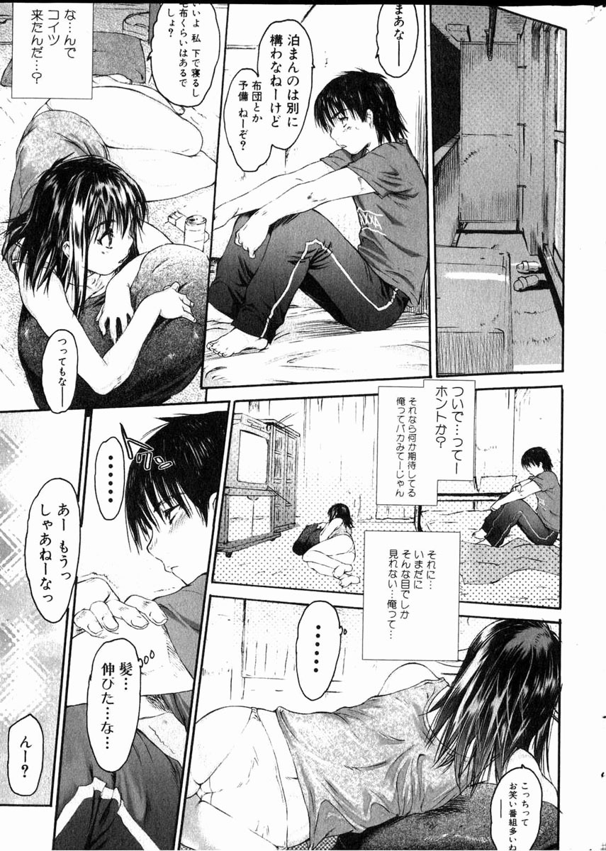 Bishoujo Teki Kaikatsu Ryoku 2006 Vol.11 page 10 full