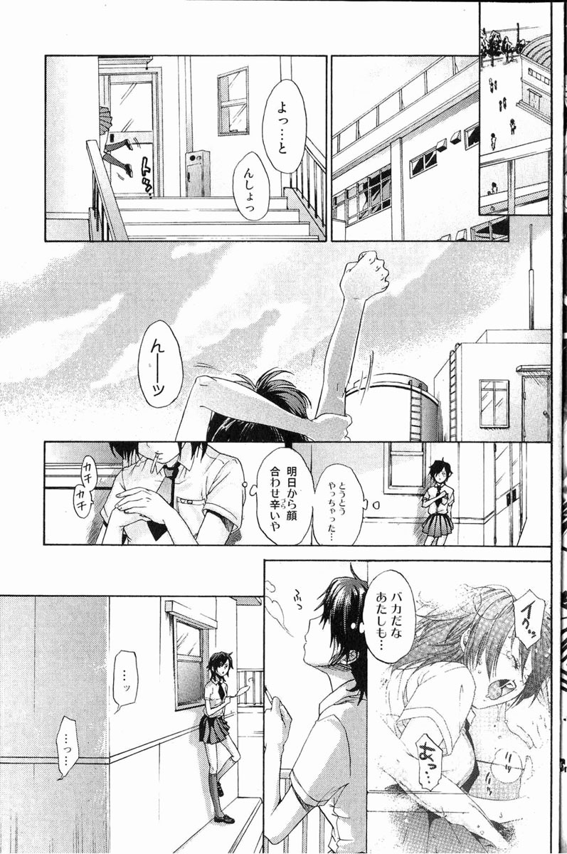 Bishoujo Teki Kaikatsu Ryoku 2006 Vol.11 page 100 full