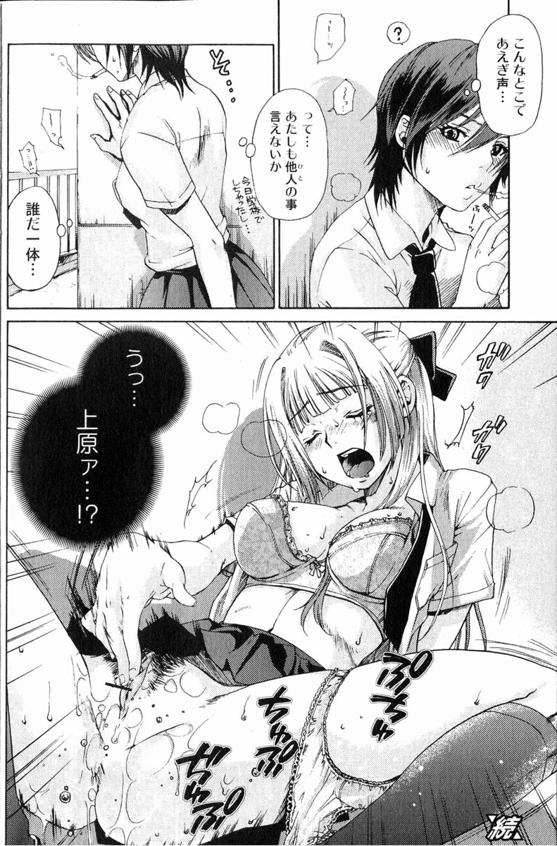 Bishoujo Teki Kaikatsu Ryoku 2006 Vol.11 page 101 full