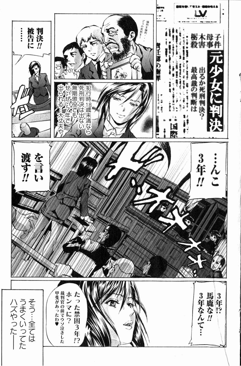 Bishoujo Teki Kaikatsu Ryoku 2006 Vol.11 page 108 full