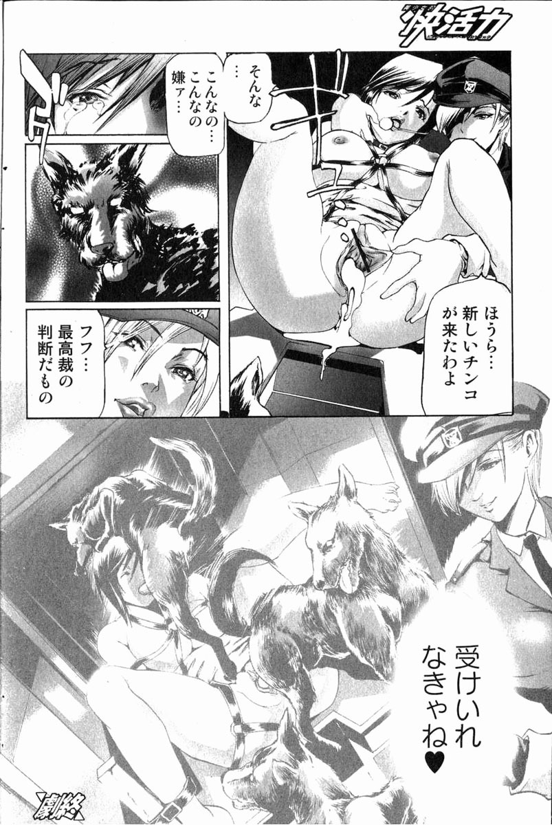 Bishoujo Teki Kaikatsu Ryoku 2006 Vol.11 page 119 full