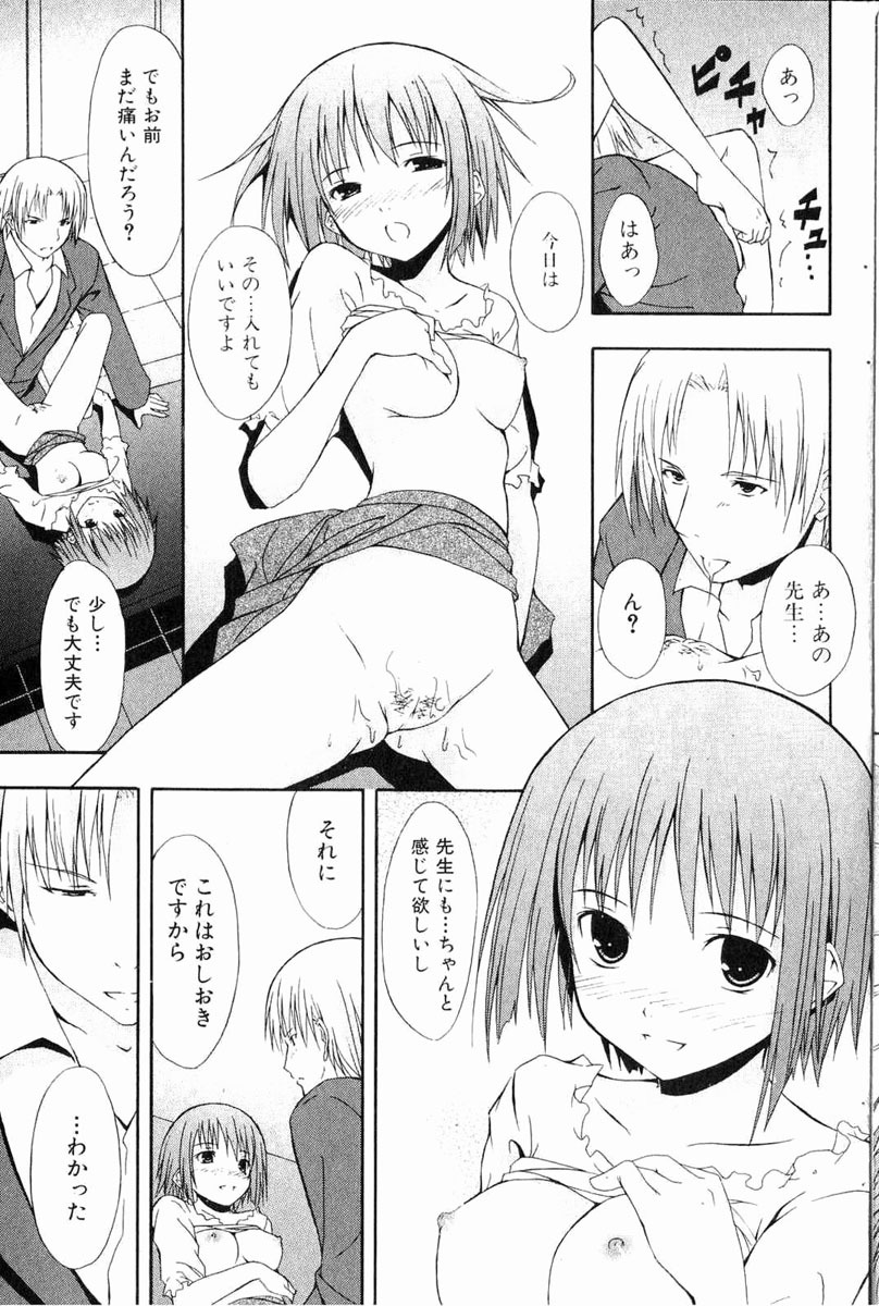 Bishoujo Teki Kaikatsu Ryoku 2006 Vol.11 page 128 full