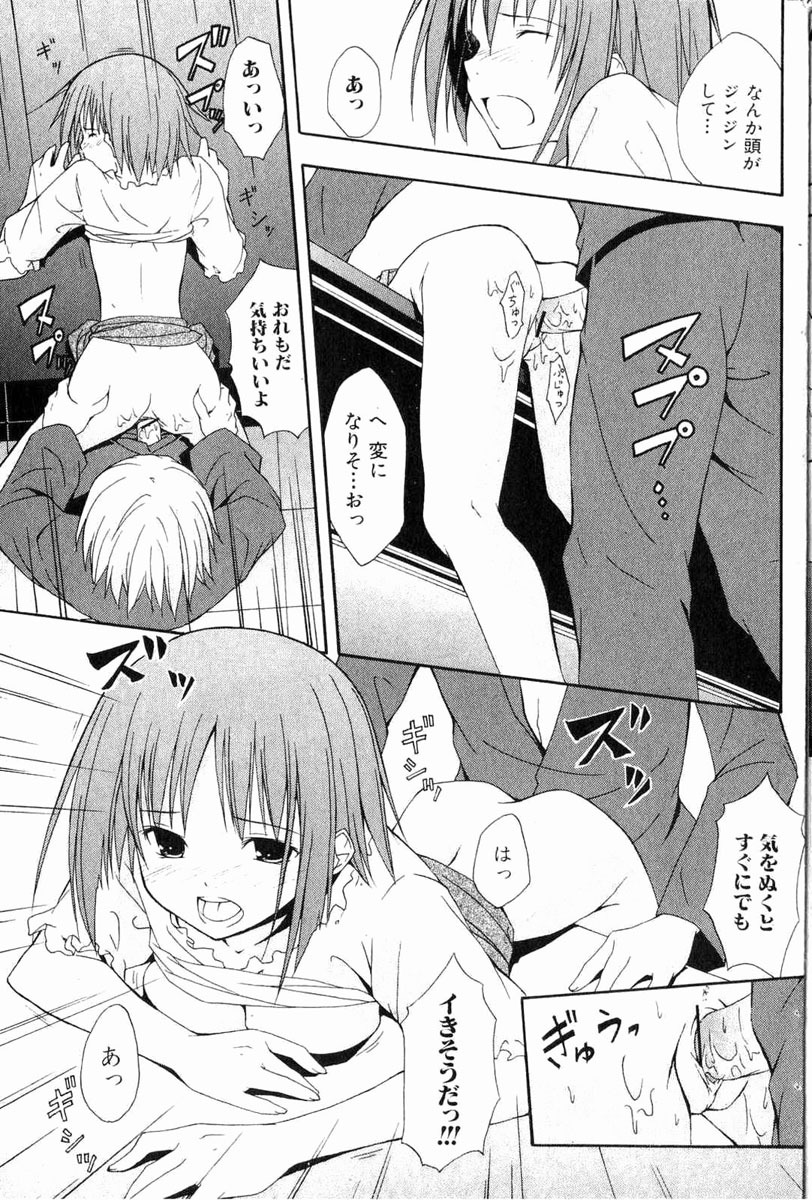 Bishoujo Teki Kaikatsu Ryoku 2006 Vol.11 page 132 full