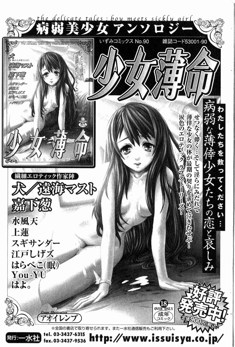 Bishoujo Teki Kaikatsu Ryoku 2006 Vol.11 page 136 full