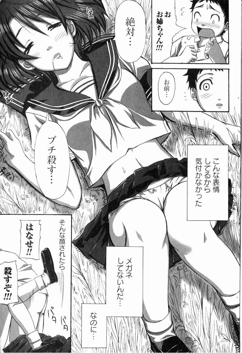 Bishoujo Teki Kaikatsu Ryoku 2006 Vol.11 page 150 full