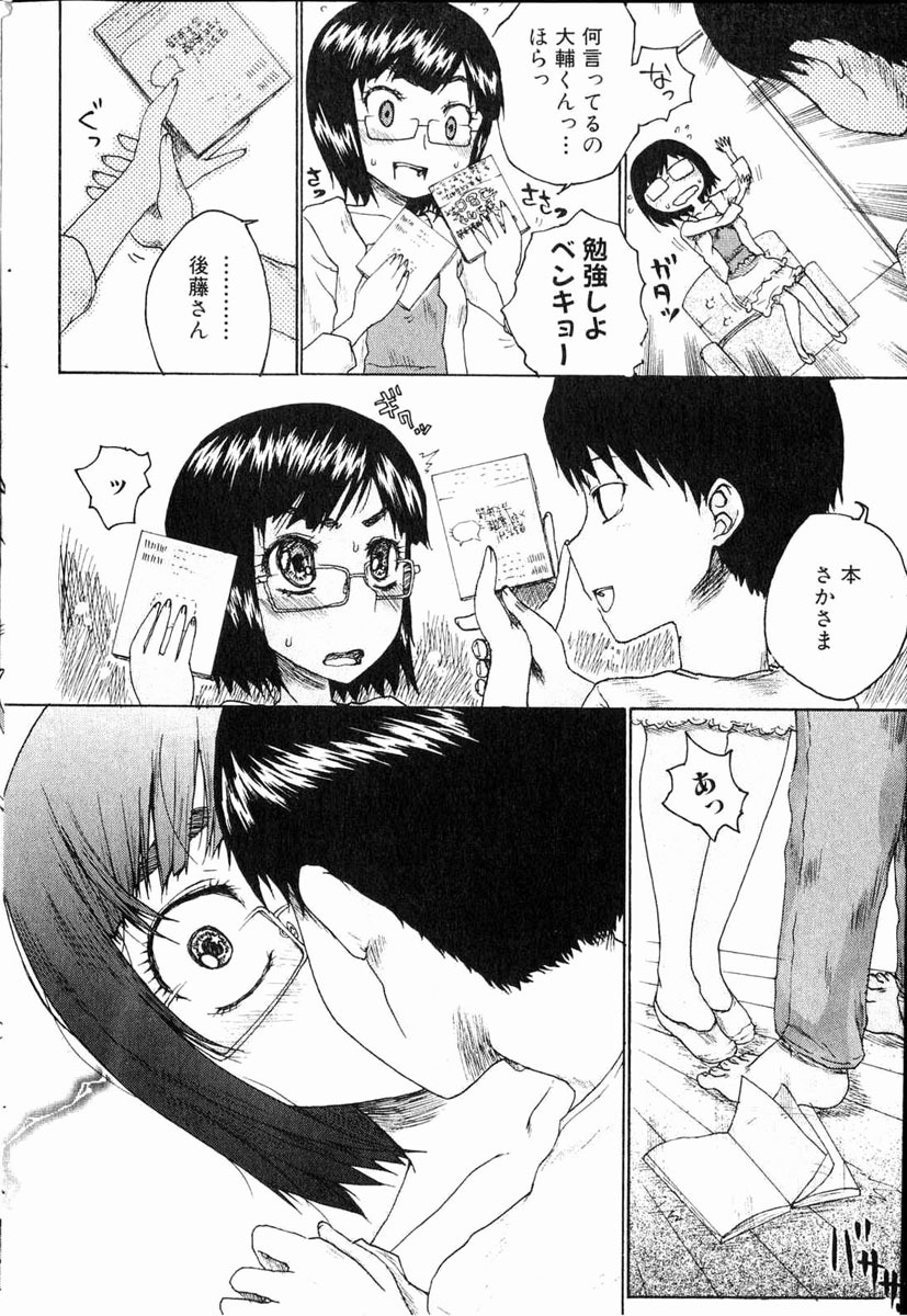 Bishoujo Teki Kaikatsu Ryoku 2006 Vol.11 page 161 full