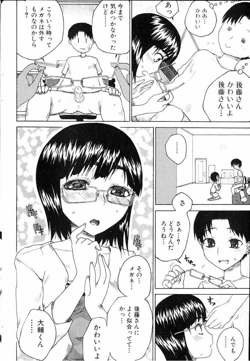 Bishoujo Teki Kaikatsu Ryoku 2006 Vol.11 page 167 full