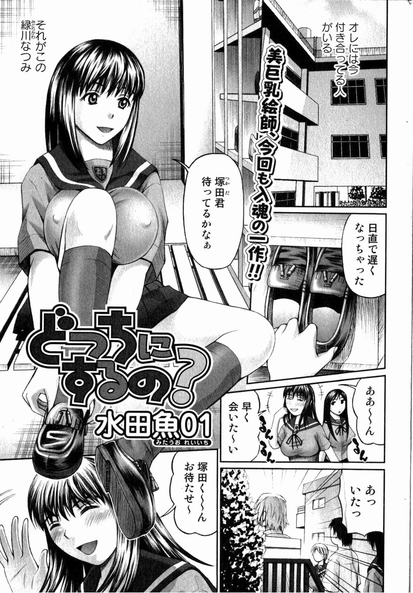 Bishoujo Teki Kaikatsu Ryoku 2006 Vol.11 page 174 full