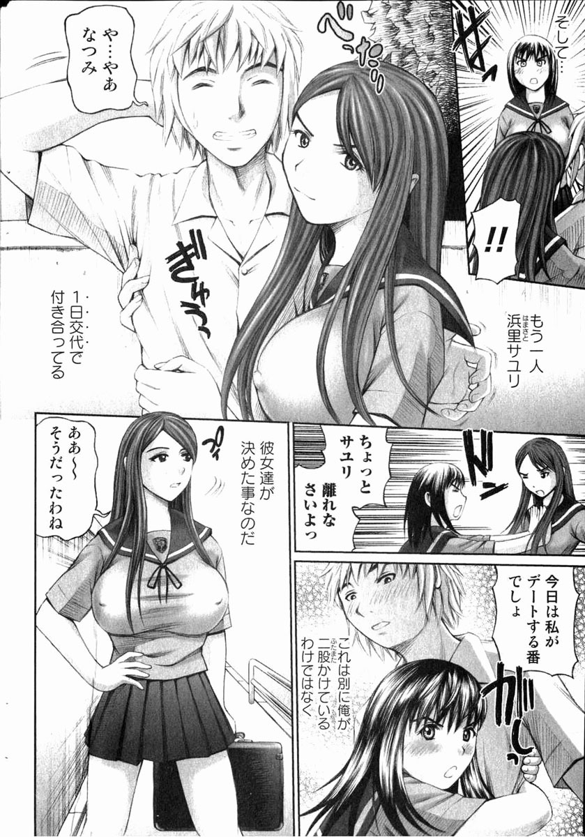 Bishoujo Teki Kaikatsu Ryoku 2006 Vol.11 page 175 full