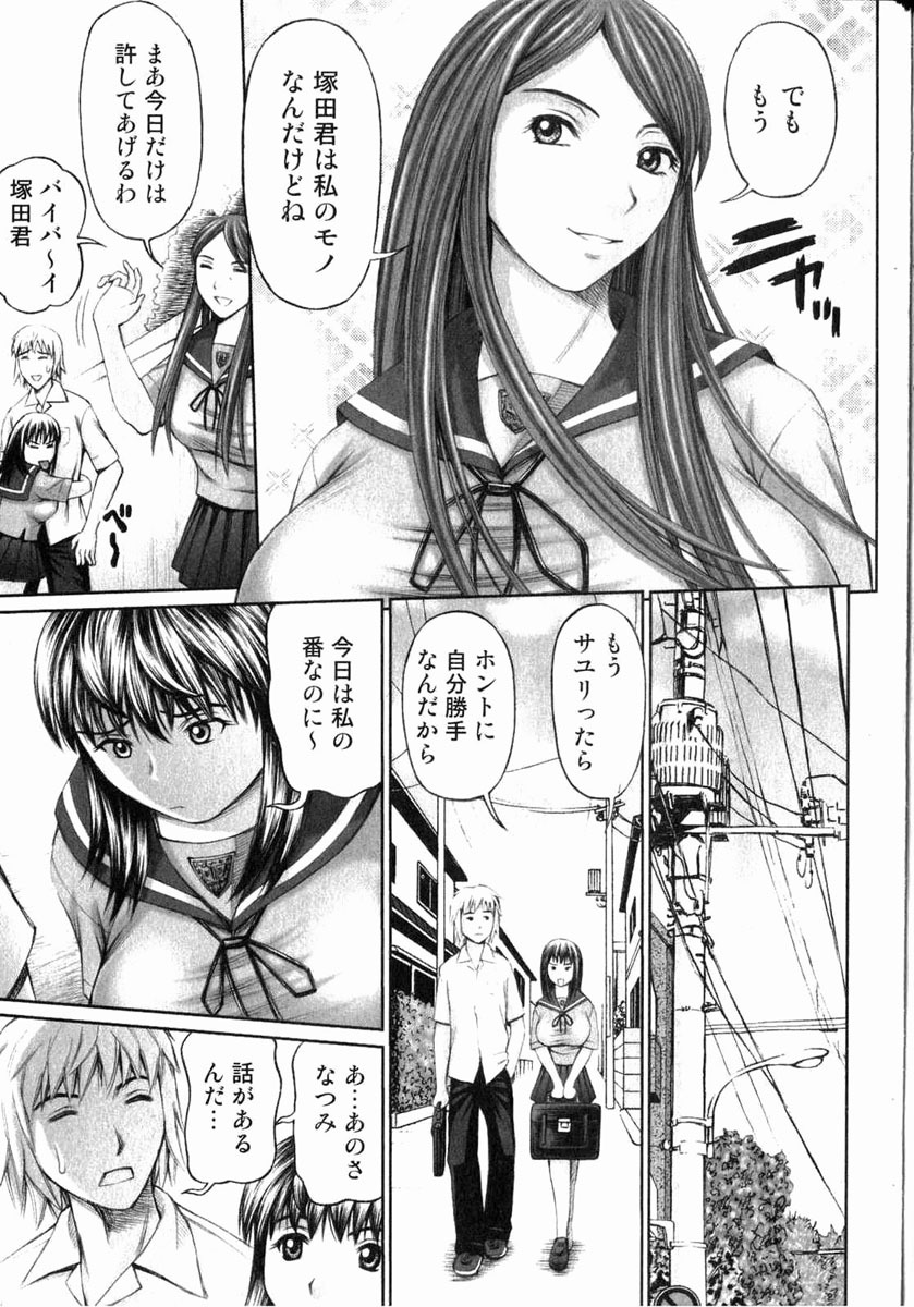 Bishoujo Teki Kaikatsu Ryoku 2006 Vol.11 page 176 full