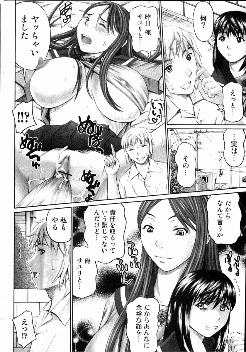 Bishoujo Teki Kaikatsu Ryoku 2006 Vol.11 page 177 full