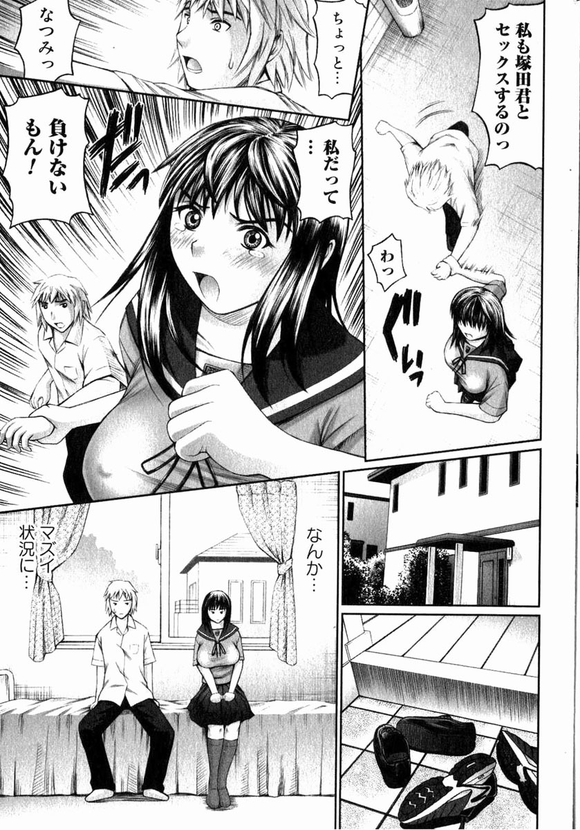 Bishoujo Teki Kaikatsu Ryoku 2006 Vol.11 page 178 full