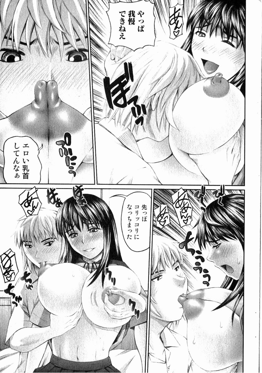 Bishoujo Teki Kaikatsu Ryoku 2006 Vol.11 page 182 full