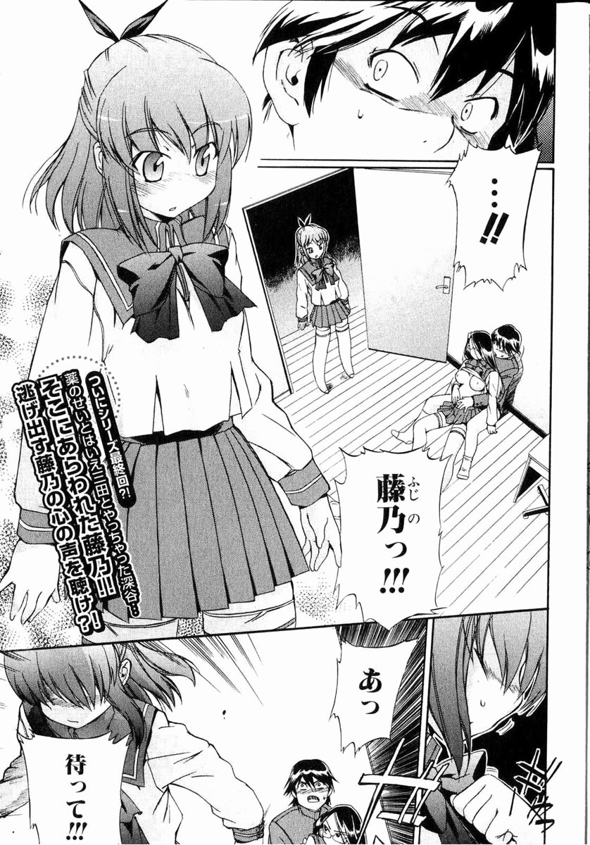 Bishoujo Teki Kaikatsu Ryoku 2006 Vol.11 page 30 full