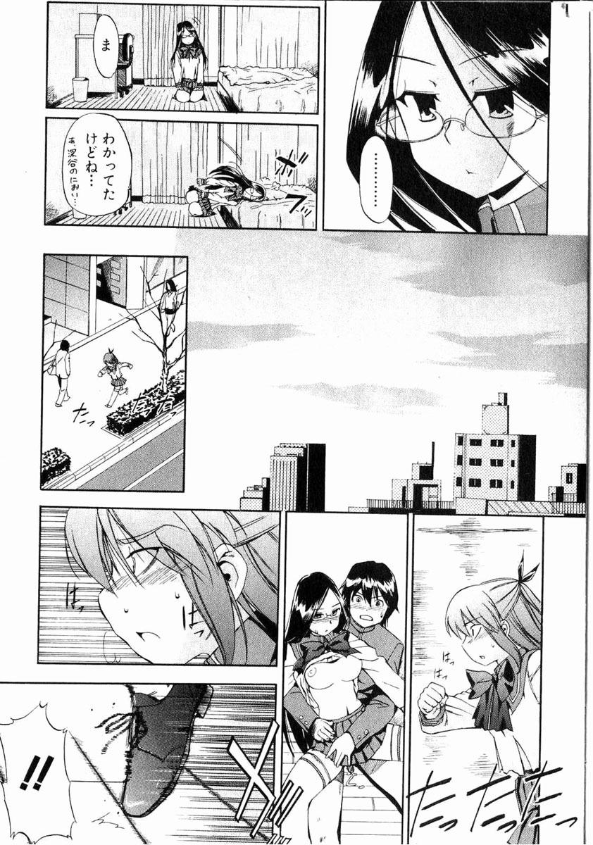 Bishoujo Teki Kaikatsu Ryoku 2006 Vol.11 page 34 full