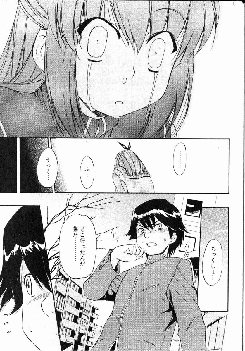 Bishoujo Teki Kaikatsu Ryoku 2006 Vol.11 page 36 full