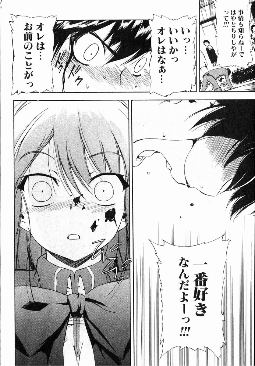 Bishoujo Teki Kaikatsu Ryoku 2006 Vol.11 page 39 full