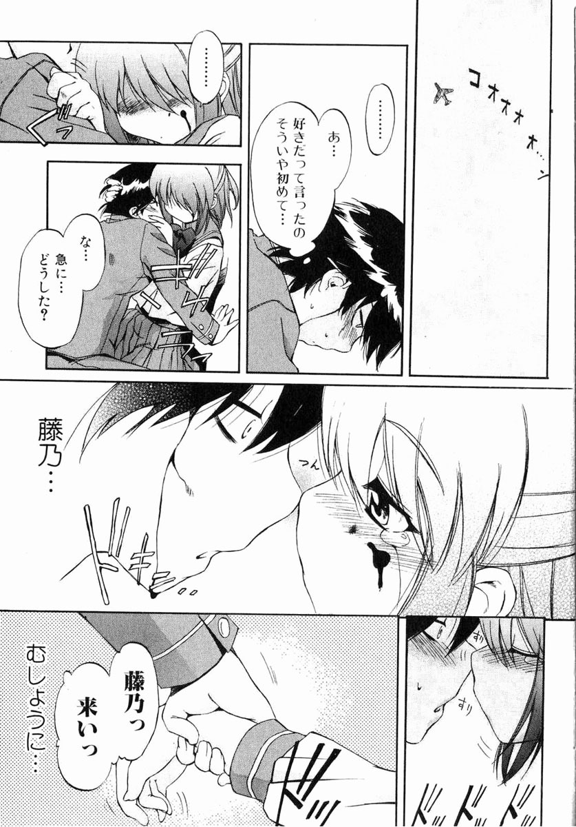 Bishoujo Teki Kaikatsu Ryoku 2006 Vol.11 page 40 full