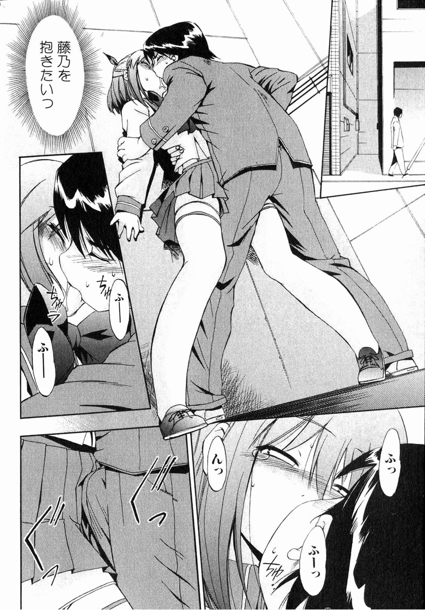 Bishoujo Teki Kaikatsu Ryoku 2006 Vol.11 page 41 full