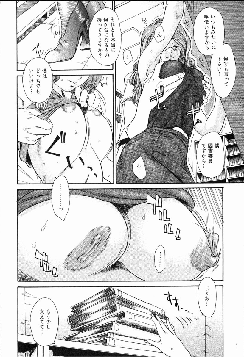 Bishoujo Teki Kaikatsu Ryoku 2006 Vol.11 page 61 full