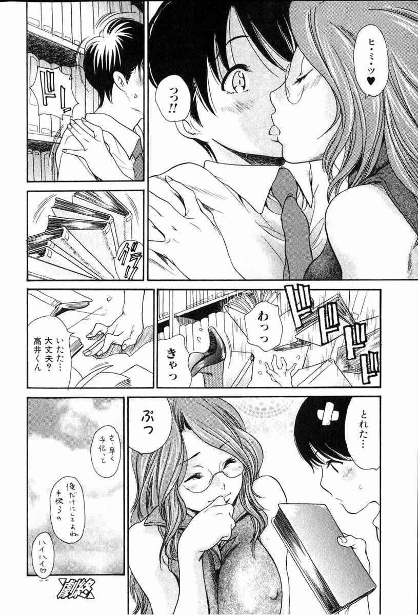 Bishoujo Teki Kaikatsu Ryoku 2006 Vol.11 page 69 full