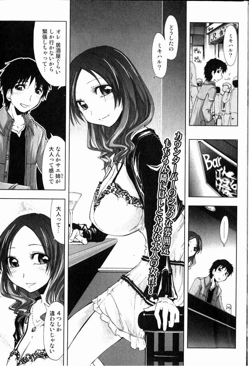 Bishoujo Teki Kaikatsu Ryoku 2006 Vol.11 page 70 full