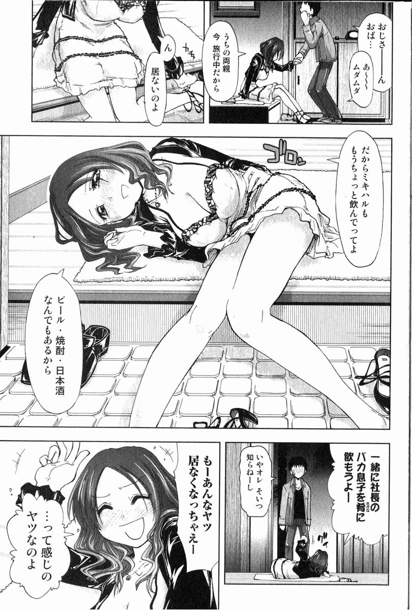 Bishoujo Teki Kaikatsu Ryoku 2006 Vol.11 page 74 full