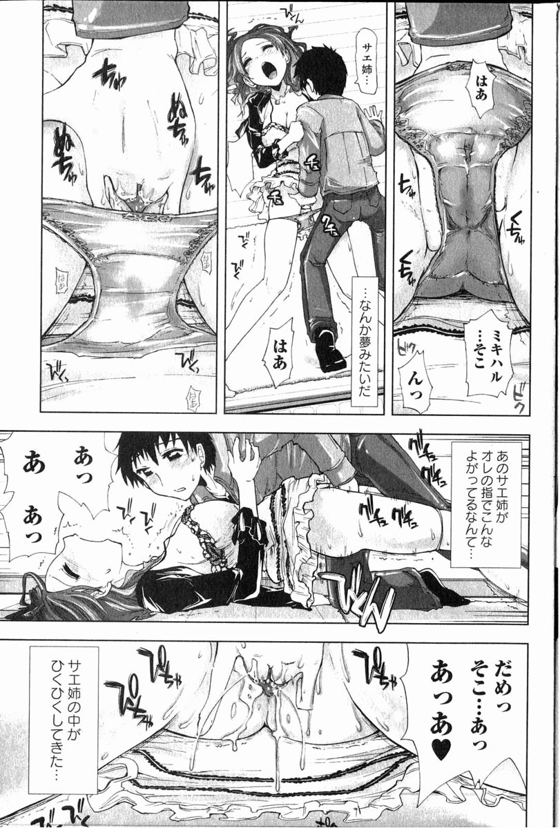 Bishoujo Teki Kaikatsu Ryoku 2006 Vol.11 page 78 full