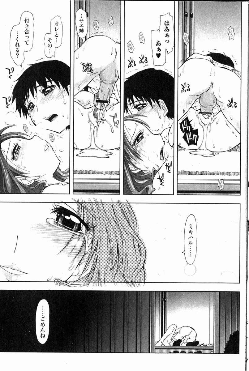 Bishoujo Teki Kaikatsu Ryoku 2006 Vol.11 page 84 full
