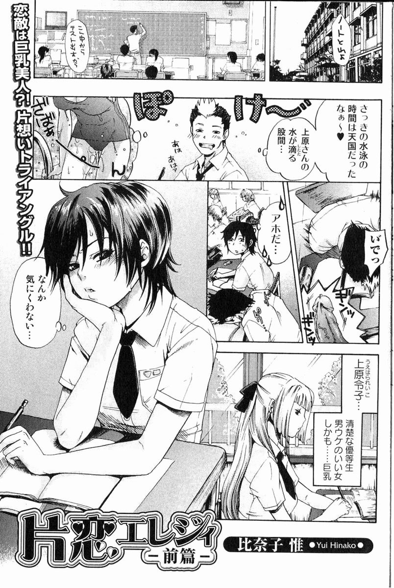 Bishoujo Teki Kaikatsu Ryoku 2006 Vol.11 page 86 full