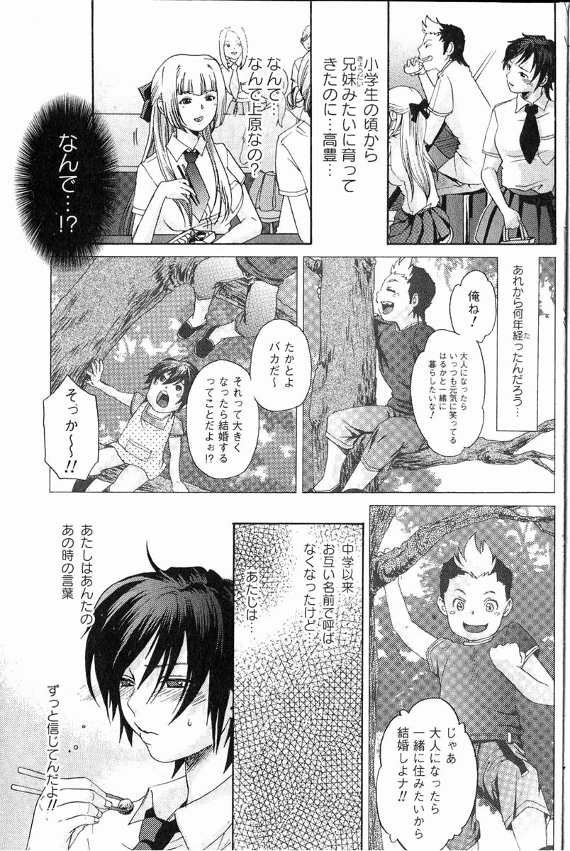 Bishoujo Teki Kaikatsu Ryoku 2006 Vol.11 page 88 full