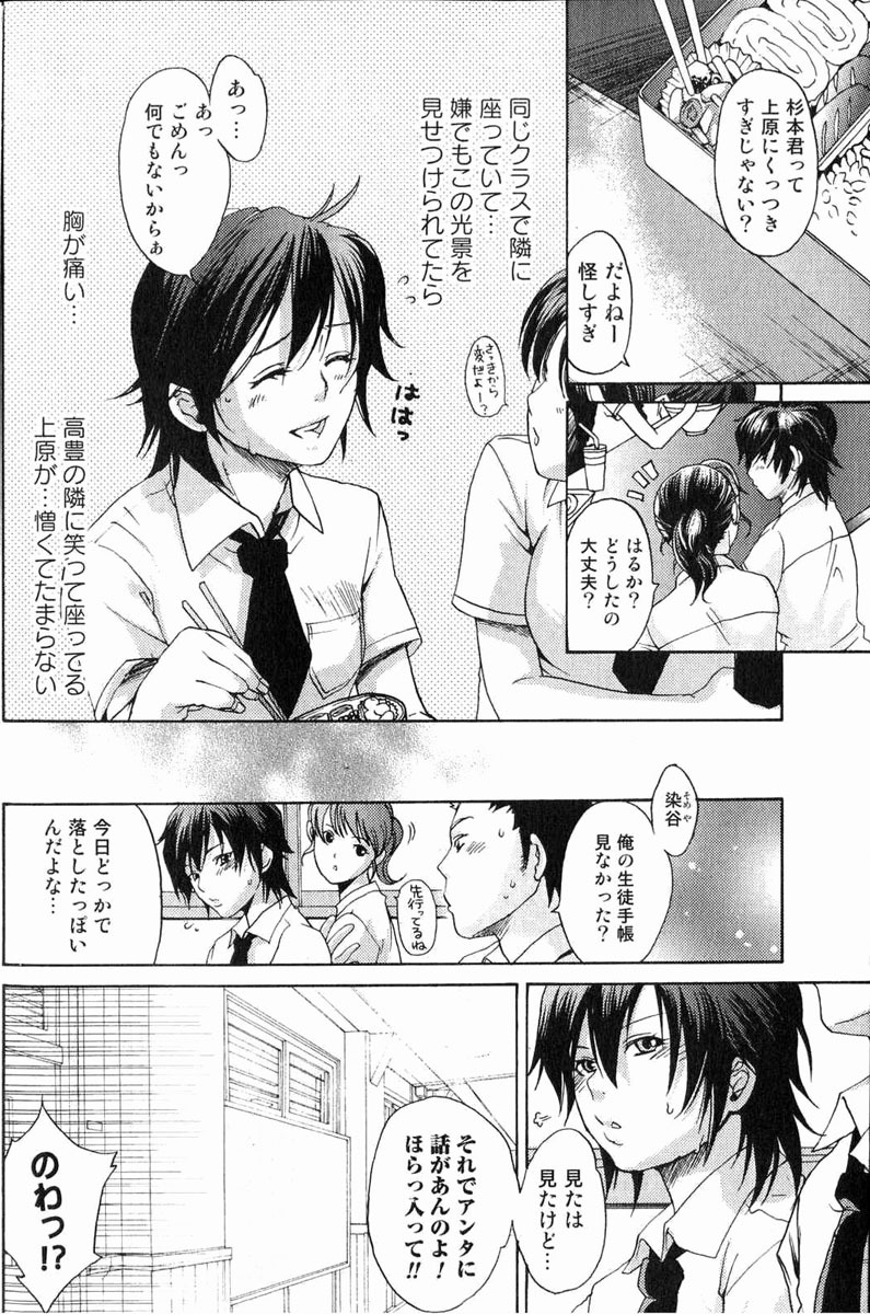 Bishoujo Teki Kaikatsu Ryoku 2006 Vol.11 page 89 full