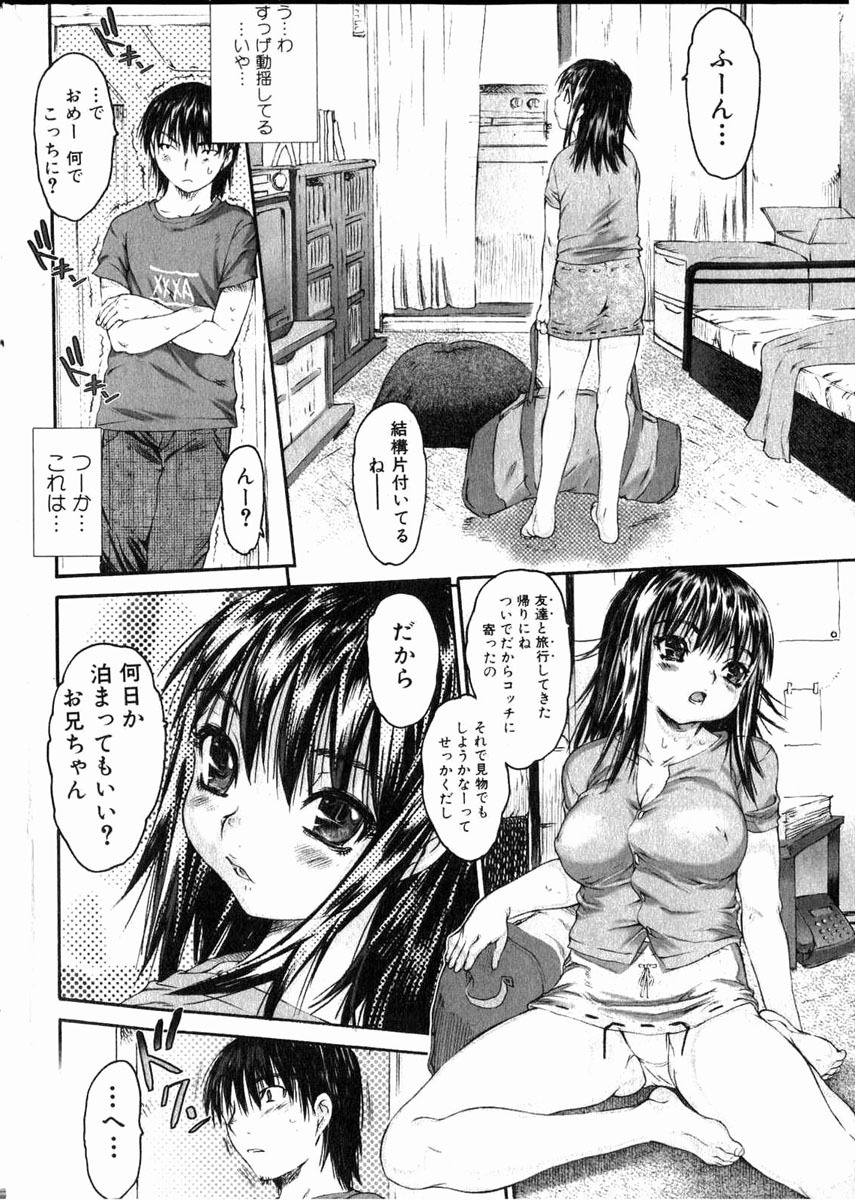 Bishoujo Teki Kaikatsu Ryoku 2006 Vol.11 page 9 full