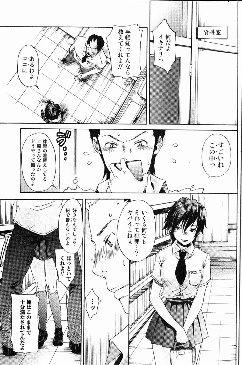 Bishoujo Teki Kaikatsu Ryoku 2006 Vol.11 page 90 full