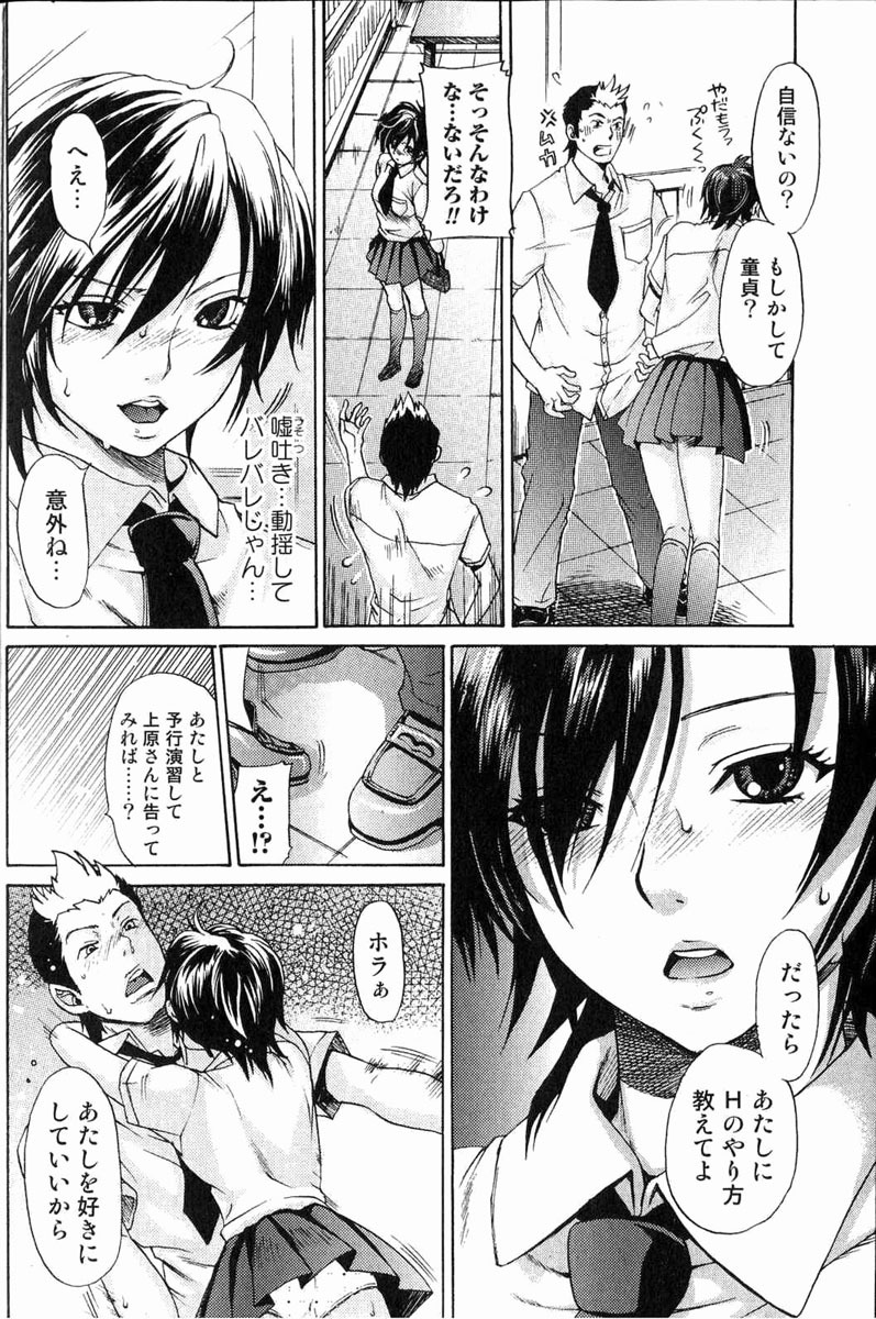 Bishoujo Teki Kaikatsu Ryoku 2006 Vol.11 page 91 full