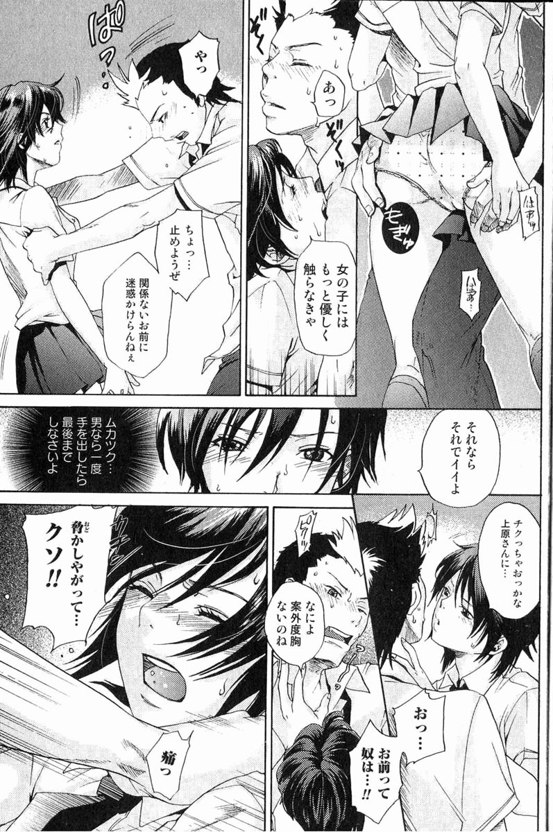 Bishoujo Teki Kaikatsu Ryoku 2006 Vol.11 page 92 full